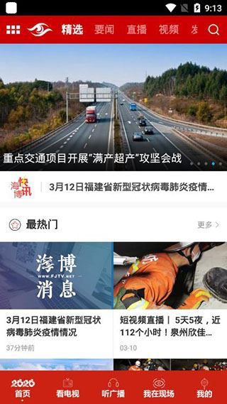 海博TV图片2