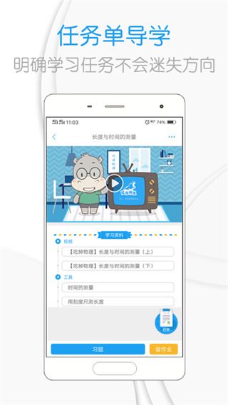吃掉物理图片1