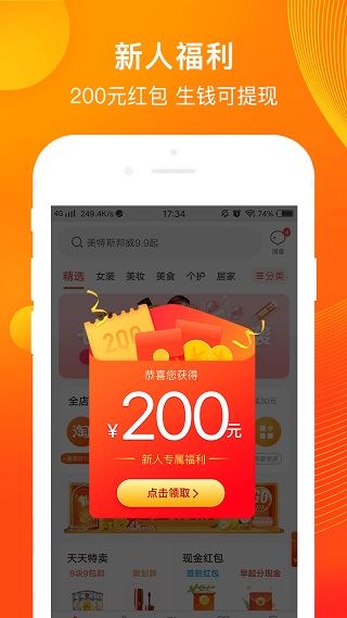 淘券吧ios版图片1