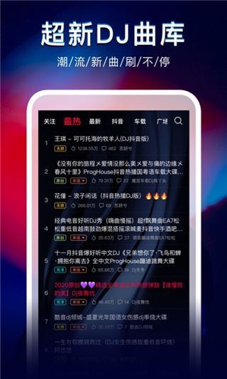 DJ秀图片1