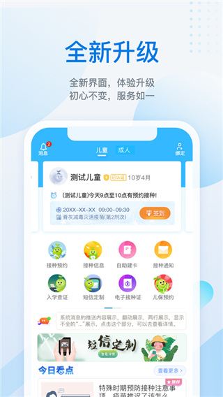 金苗宝苹果版图片1