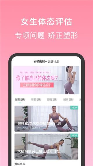 蛋壳跟练图片1