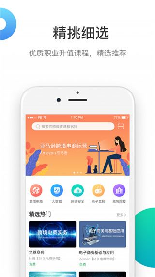 513云课堂图片1