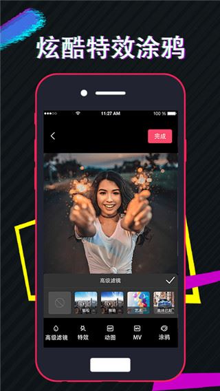美策视频编辑图片1