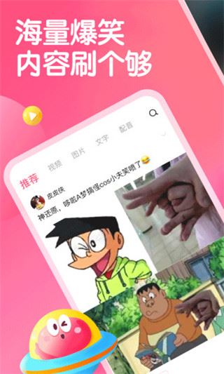 皮皮虾极速版app图片1