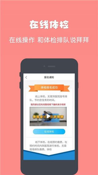 驾所通图片1