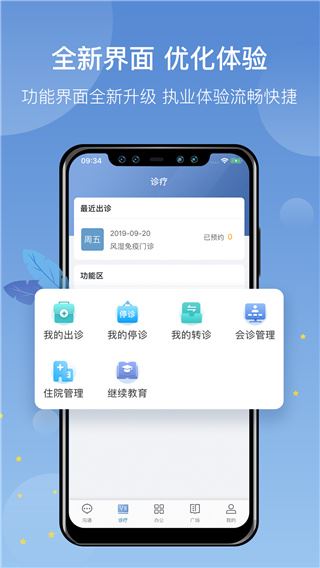 科瑞泰医生图片1