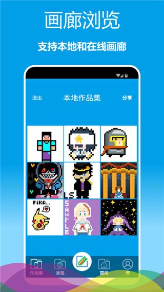 像素绘图图片1