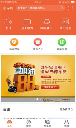 小猫爱车图片1