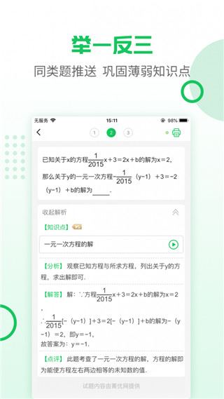 软件截图(4)