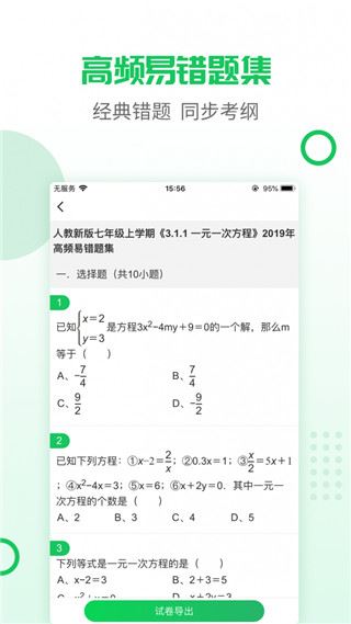 软件截图(5)
