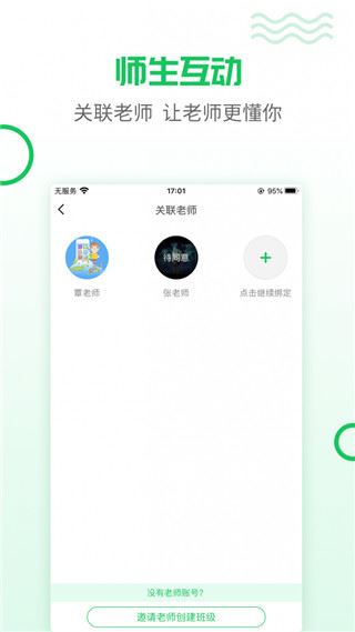 软件截图(3)