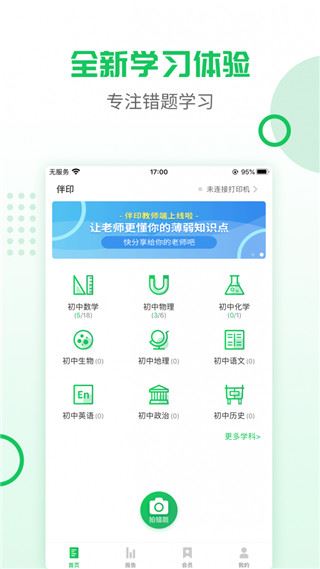伴印图片1