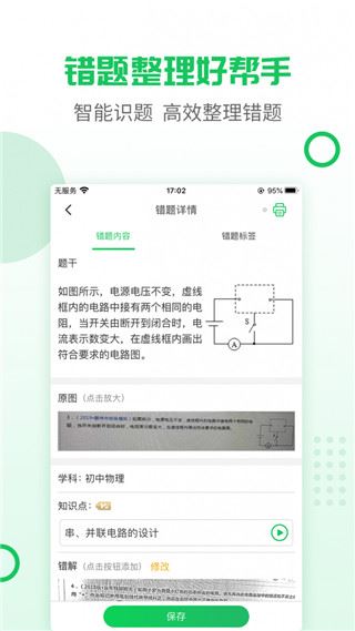 软件截图(2)
