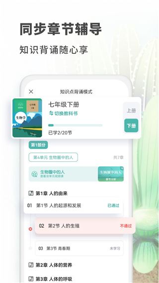 初中生物图片1