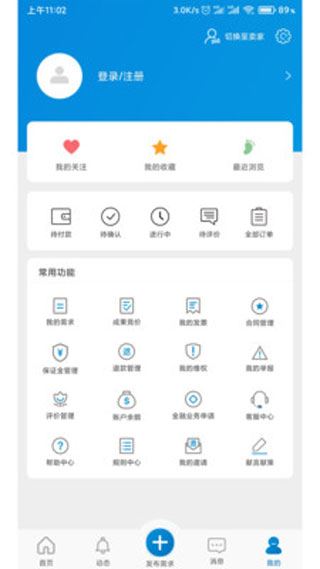 天府科技云app图片1