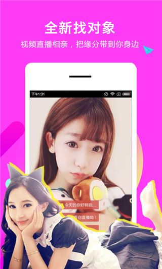 找对象图片1