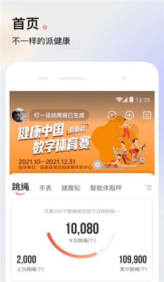 派健康app图片1