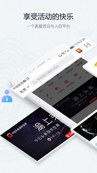 互动吧app图片1