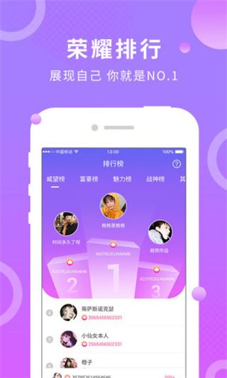 蛋蛋部落图片2