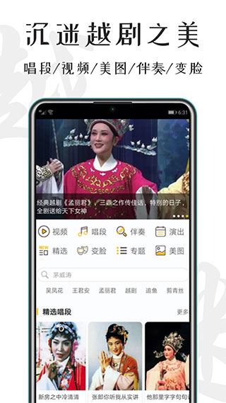 越剧迷图片1