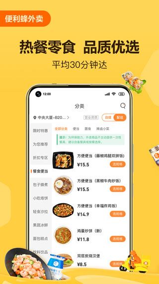 便利蜂图片1