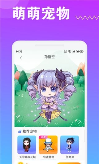 萌萌桌面宠物app图片1