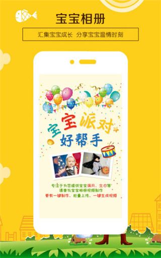 宝宝相册图片1