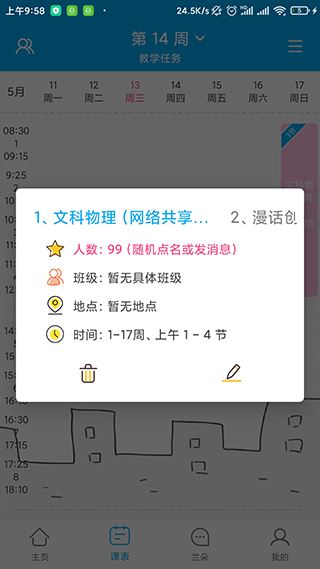 兰朵儿最新版图片1