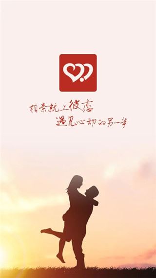 彼恋app图片1
