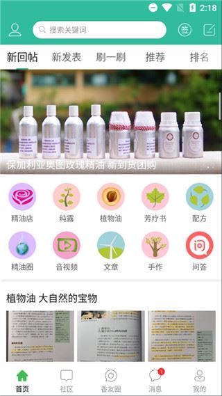 小香玩精油图片1