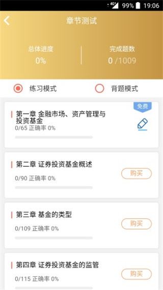 咪鸭课堂图片1