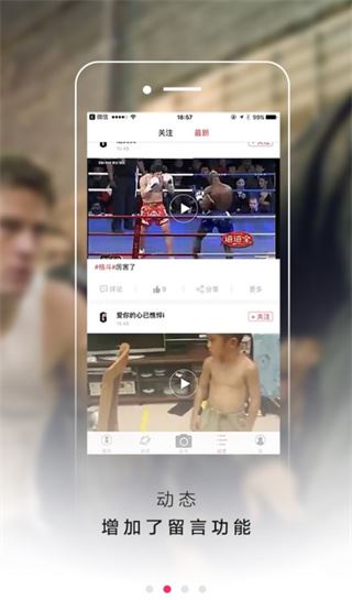 极斗格斗教学App图片1