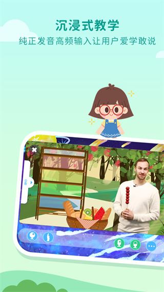 一元外教app图片1