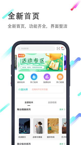 小猪英语绘本图片1
