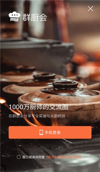 群厨会图片1