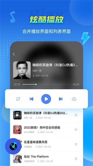 DJ串烧集图片1