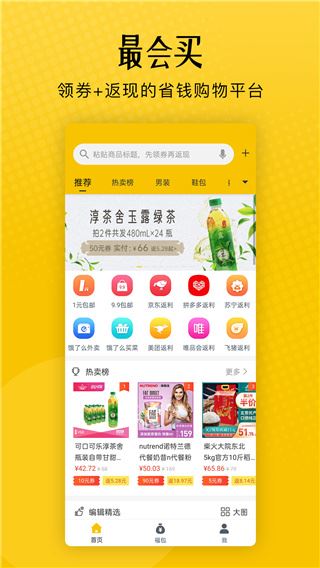 最会买图片1