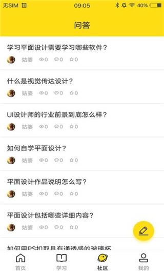 每日设计app图片1