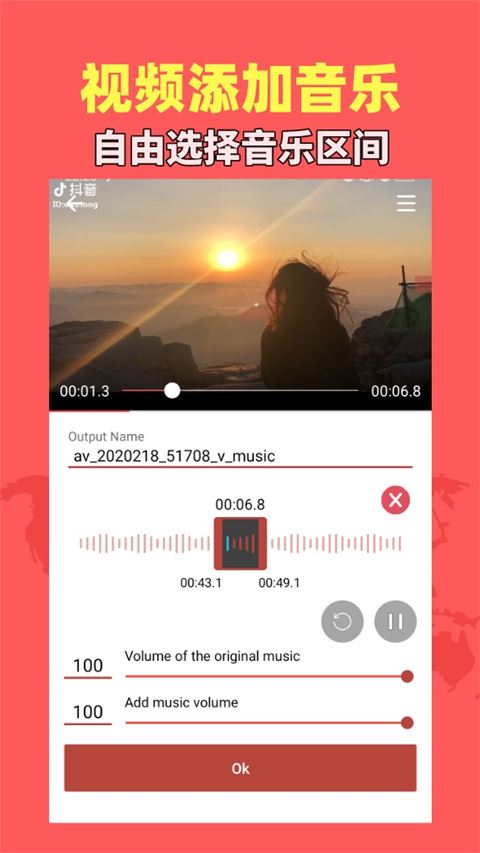音乐视频助手图片1