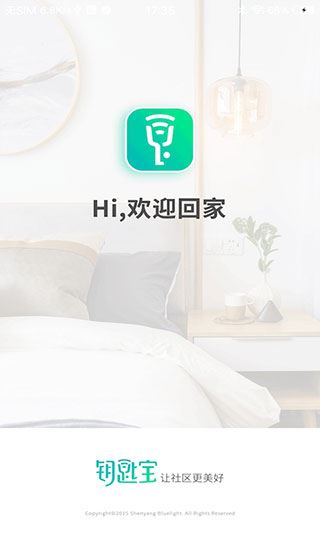 钥匙宝图片1
