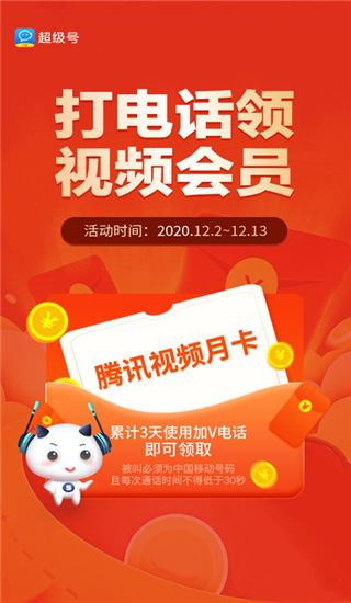 超级号图片1