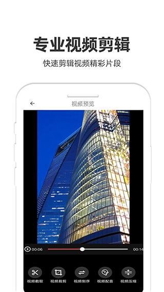 妙剪图片1