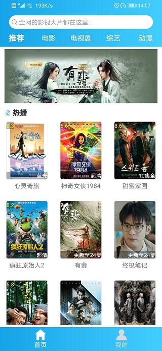 蒙面大侠app图片1