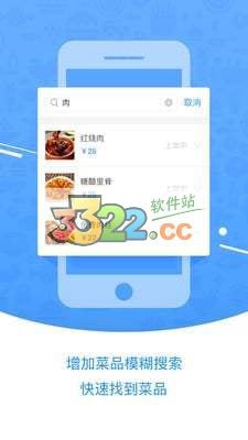 小度掌柜app图片1