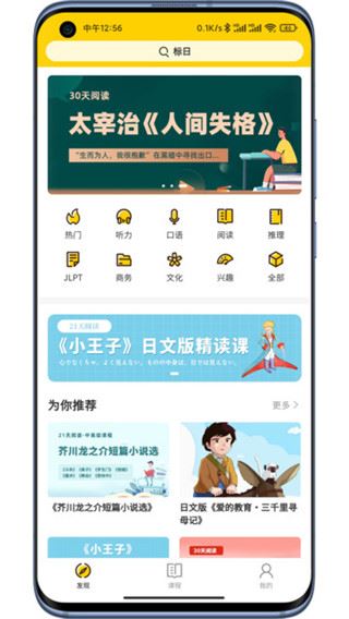 纳豆阅读app图片1