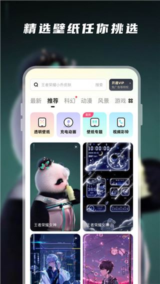 皮皮动态壁纸图片1