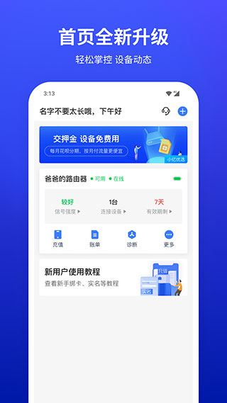 小亿家图片1