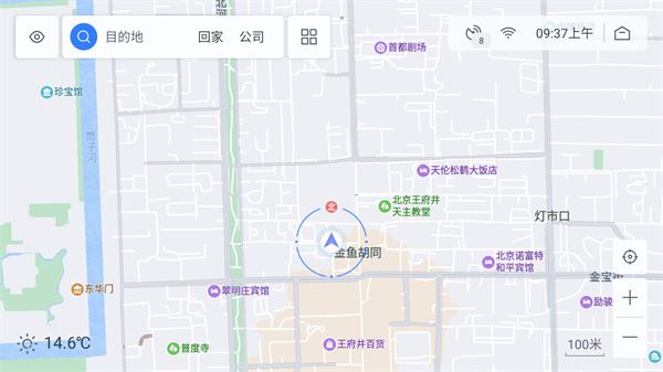 百度地图汽车版app图片1