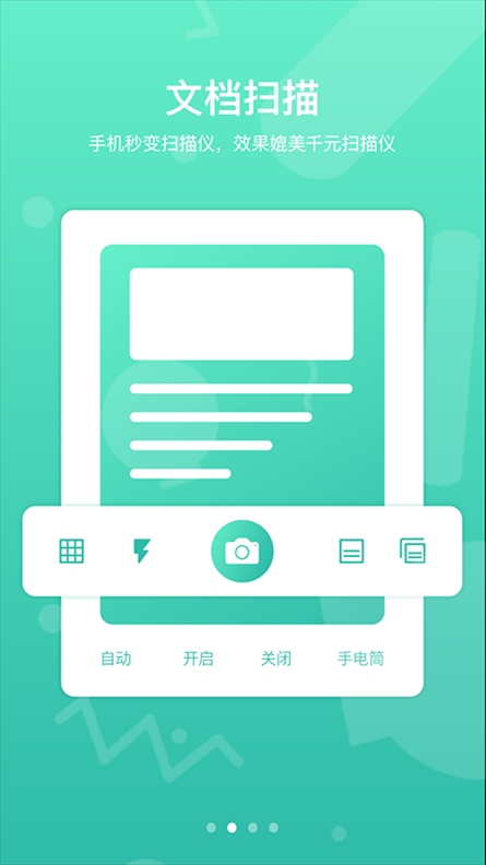 道客阅读app图片1